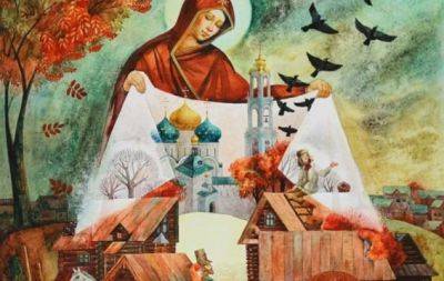 С Покровом Пресвятой Богородицы! Теплые поздравления и картинки к празднику - hochu.ua - Украина