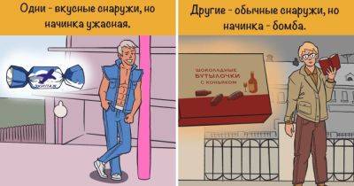 Самый вкусный: Художник с юмором изобразил разные мужские типажи, если бы те были конфетками - twizz.ru