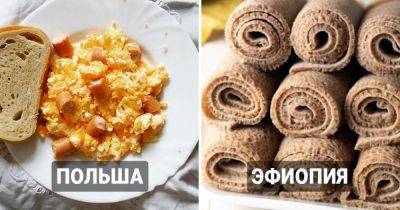 15 удивительных завтраков из разных стран мира, которые доказывают, что в еде есть свои культурные причуды - twizz.ru - Россия - Польша - Италия - Снг - Уганда