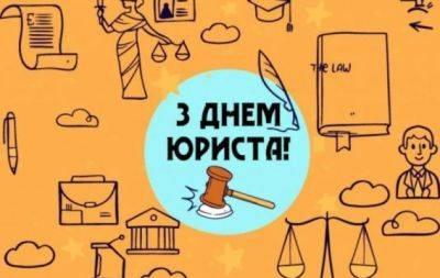 День юриста в Украине 2023: красивые поздравления с праздником и стильные открытки - hochu.ua - Украина