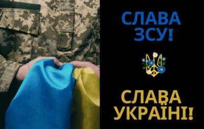 С Днем сержанта ВСУ! Поздравления и открытки с праздником на украинском языке - hochu.ua - Украина