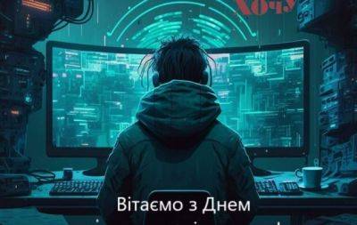 День системного инженера 2023: искренние поздравления и праздничные открытки на украинском - hochu.ua - Украина