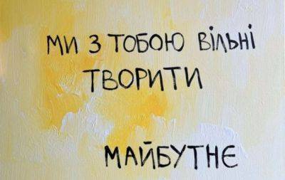 ТОП-30 мотивационных постеров на каждый день на украинском: не стоит сдаваться за шаг до победы - hochu.ua