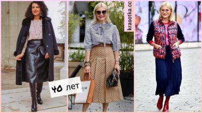 Модные юбки для дам 40 лет зимы 2024: эксцентричные и соблазнительные идеи - krasotka.cc