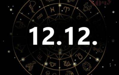 Открытый Портал в декабре: что принесет 12.12 для каждого знака Зодиака - hochu.ua