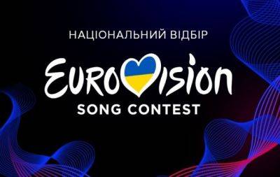 Рассекречены детали Нацотбора: с какими песнями артисты хотят представлять Украину на Евровидении-2024 - hochu.ua - Украина