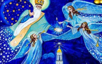 С Днем святого Николая по старому стилю! Стихи и картинки — на украинском - hochu.ua