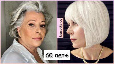 Модные стрижки для дам старше 60 лет 2024: красивые и стильные идеи - krasotka.cc