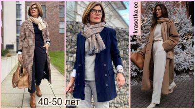 Модные зимние образы для деловых женщин 40-50 лет: 12 изысканных идей - krasotka.cc