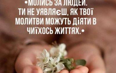 Мудрые советы о жизни для женщин и мужчин — на украинском - hochu.ua