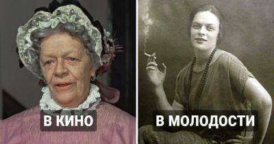 Как в молодости выглядели актрисы, которые сыграли известных бабушек - twizz.ru