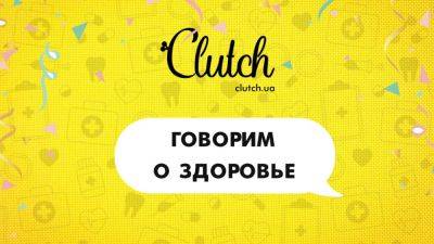 На ютуб-канале сайта Clutch.ua "Клатч Онлайн" 60 тысяч подписчиков - clutch.net.ua - Израиль