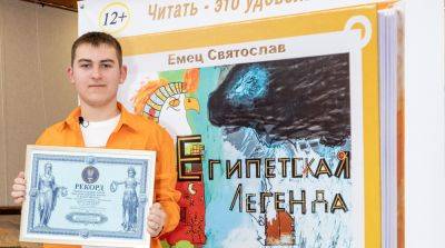 В 16 лет попал в Книгу рекордов Украины: как сейчас живет самый молодой в стране писатель фэнтези - clutch.net.ua - Украина - Египет