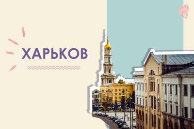 Чем заняться в Харькове: 35 пунктов для тех, кто хочет прочувствовать колорит города - clutch.net.ua - Харьков