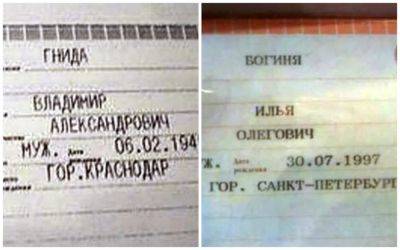 ТОП-16 примеров, что людям чертовски повезло с фамилией (ФОТО) - clutch.net.ua
