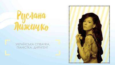 Наша гордость: первая украинка, победившая в конкурсе «Евровидение», Руслана - clutch.net.ua - Львов - Украина - Стамбул