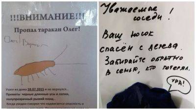 "Надеемся, что ваш обряд прошел успешно": ТОП-20 смешных записок от людей, которым повезло с соседями (ФОТО) - clutch.net.ua