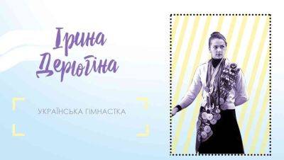 Наша гордость: дважды абсолютная чемпионка мира по гимнастике Ирина Дерюгина - clutch.net.ua - Киев - Ссср