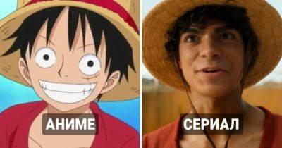 Как выглядят герои нового сериала «Ван-Пис» от Netflix в сравнении с персонажами оригинального аниме - twizz.ru