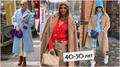 Уличный стиль для женщин 40-50 лет зимы 2024: комфортные и модные образы - krasotka.cc