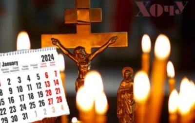 Новый церковный календарь 2024: когда будут главные праздники, посты и поминальные дни - hochu.ua - Украина - Иерусалим