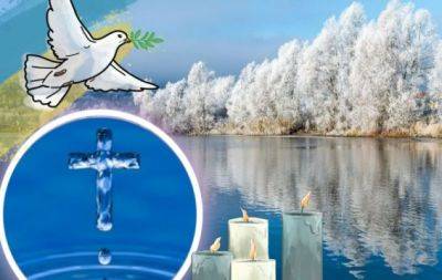 Крещение Господне по старому стилю: поздравления и открытки с праздником - hochu.ua - Украина
