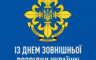 День внешней разведки Украины: мощные поздравления на украинском языке - hochu.ua - Украина