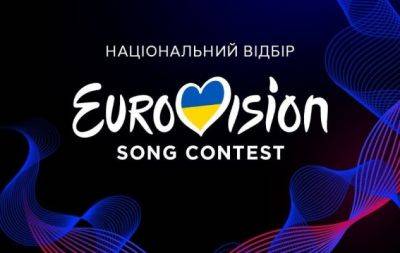 Где и когда смотреть финал Нацотбора на Евровидение-2024: какие прогнозы ставят букмекеры и как голосовать - hochu.ua - Украина