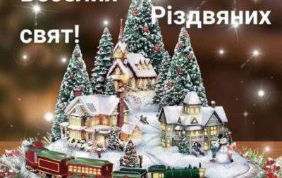 С Рождеством Христовым поздравляем: пожелания с праздником в прозе - на украинском - hochu.ua