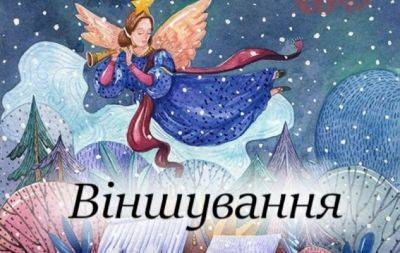 Рождественские поздравления. Самые красивые строки — на украинском - hochu.ua