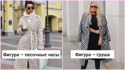 Как выбрать идеальное пальто по типу фигуры: 5 полезных советов - krasotka.cc