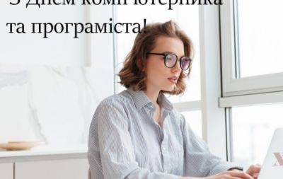 День компьютерщика 2024: красивые поздравления и картинки — на украинском - hochu.ua - Сша