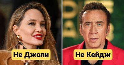 10 знаменитостей, отказавшихся от звёздных фамилий в пользу псевдонима - twizz.ru - Сша