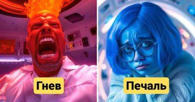Нейросеть показала, как бы выглядели эмоции из «Головоломки 2», будь они людьми - twizz.ru