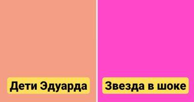 Цветовые оттенки, чьи необычные и смешные названия немножечко сломают мозг - twizz.ru - Франция - Санкт-Петербург - Париж